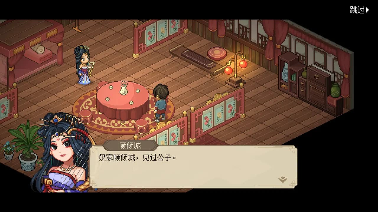 Hero's Adventure: Road to Passion — zrzut ekranu 5