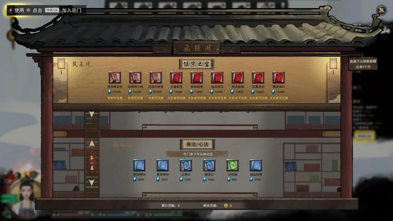 TALE OF IMMORTAL Steam — zrzut ekranu 6