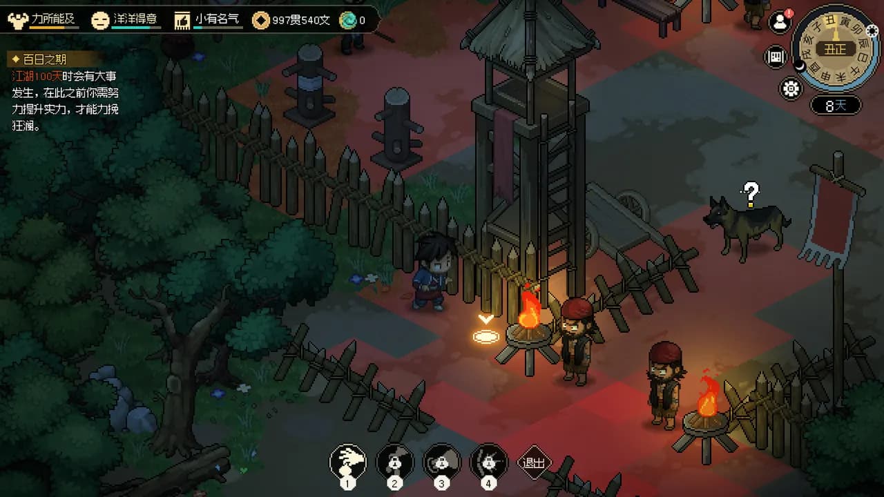 Hero's Adventure: Road to Passion — zrzut ekranu 3