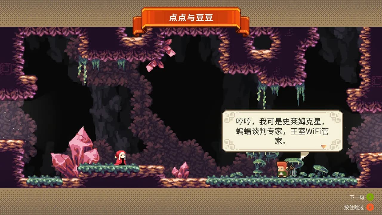 Tales Of Wakana — zrzut ekranu 1 z 6