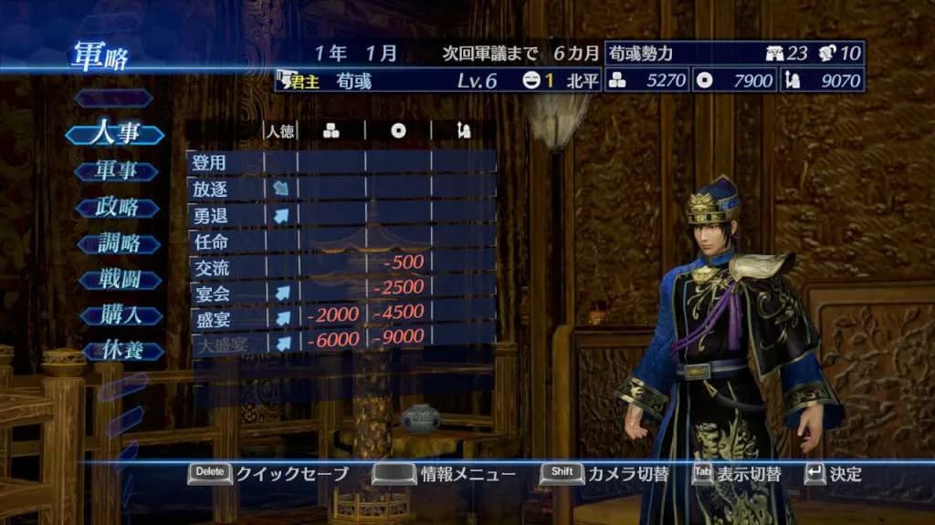 DYNASTY WARRIORS 8 EMPIRES Xbox One & Series X/S — zrzut ekranu 2