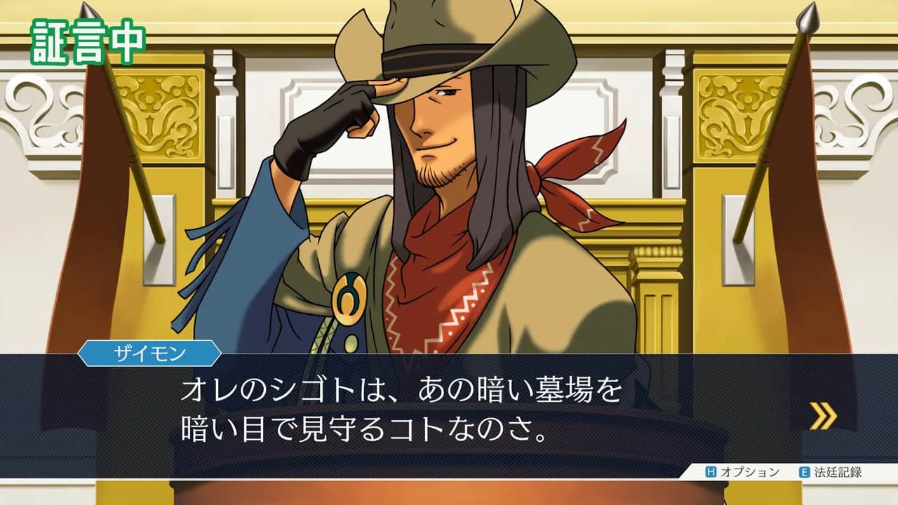 Phoenix Wright: Ace Attorney Trilogy STEAM KLUCZ — zrzut ekranu 4
