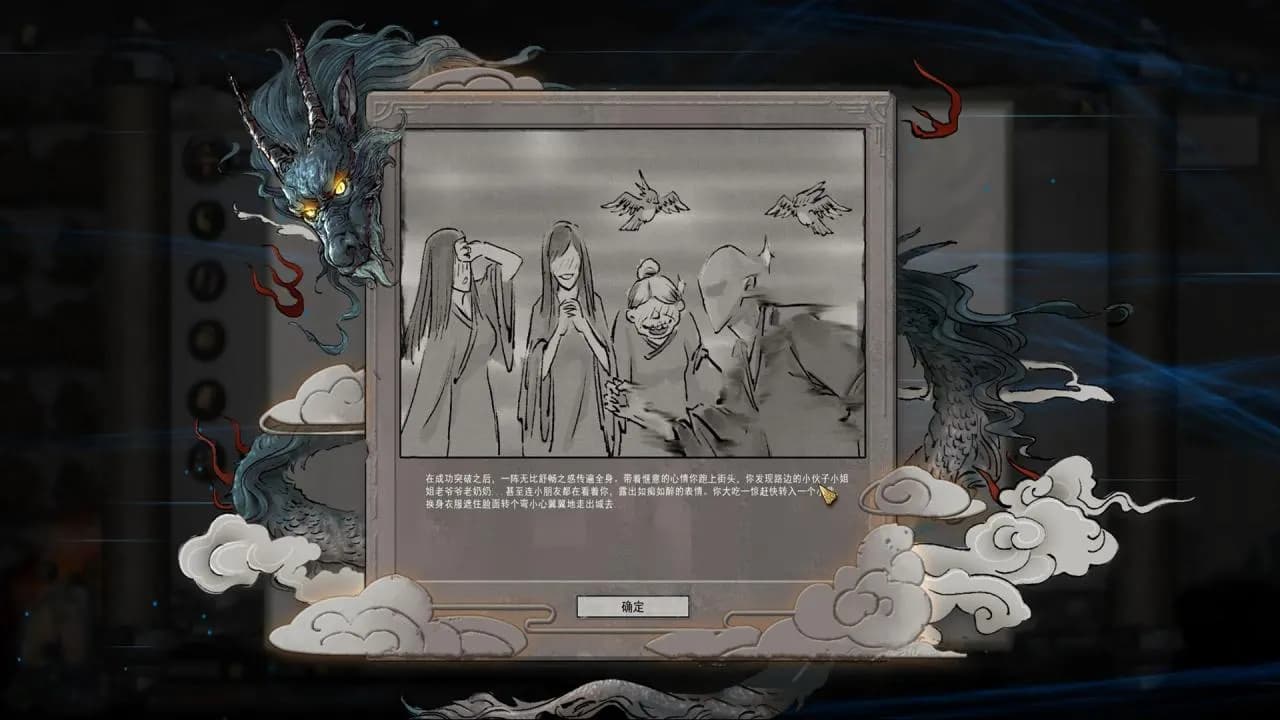 TALE OF IMMORTAL Steam — zrzut ekranu 2
